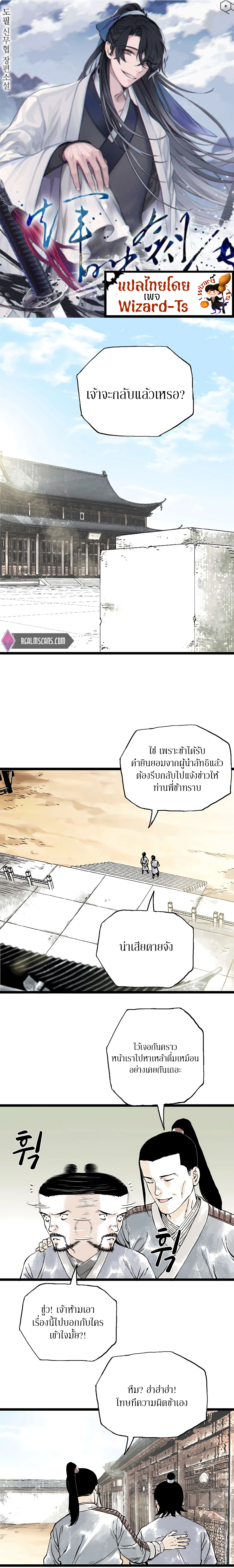 Demonic Master of Mount Kunlun ตอนที่ 13 (1)